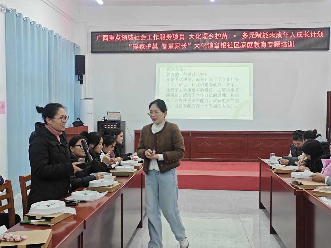 拿银社区家庭教育专题培训