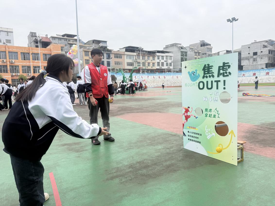 大化职校心理游园会