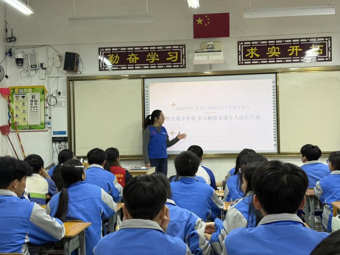 新城初中学习动力提升主题课堂